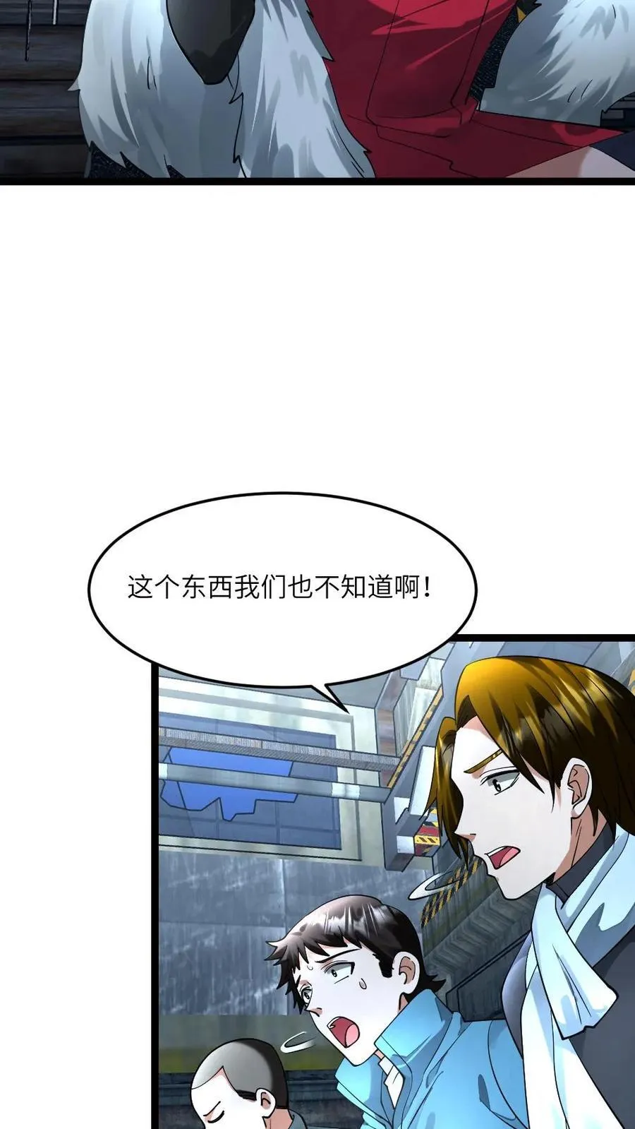 第295话 逼问情报 第20页