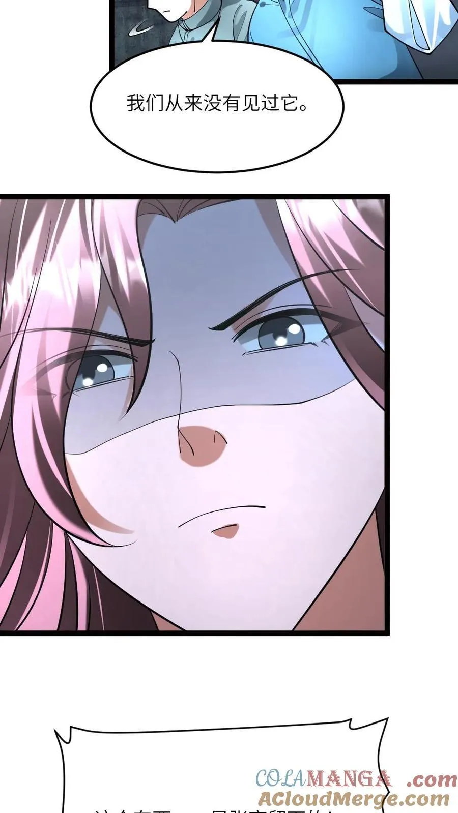 第295话 逼问情报 第21页