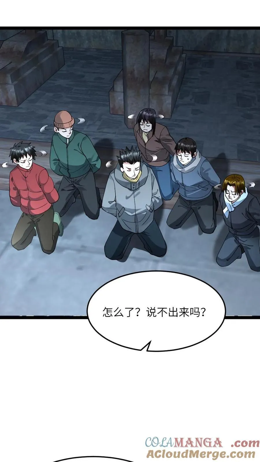 第295话 逼问情报 第25页