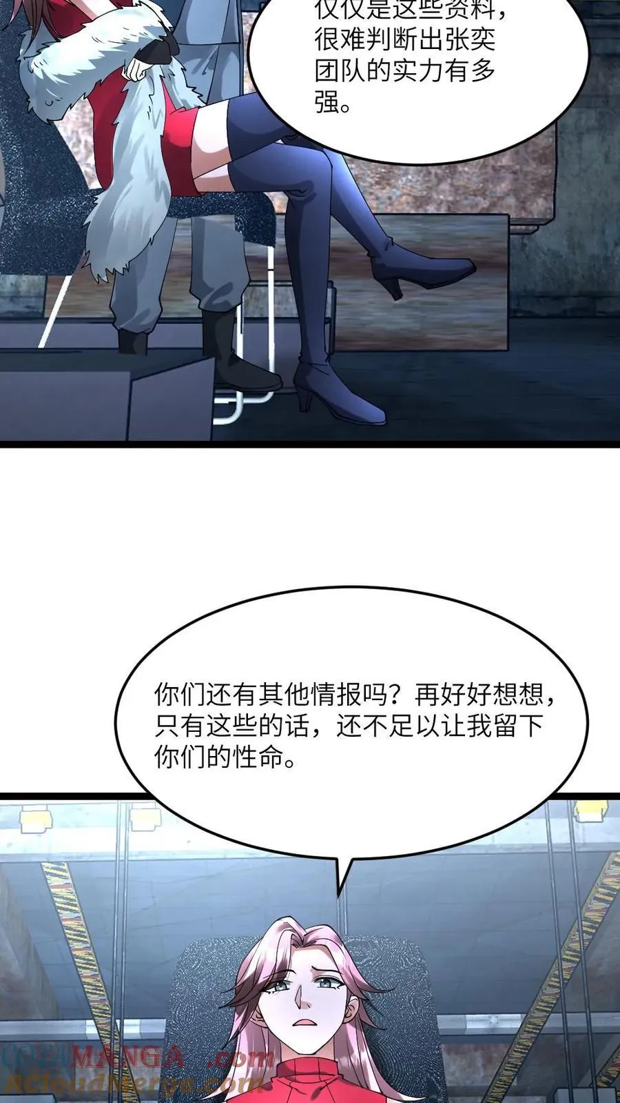 第295话 逼问情报 第27页