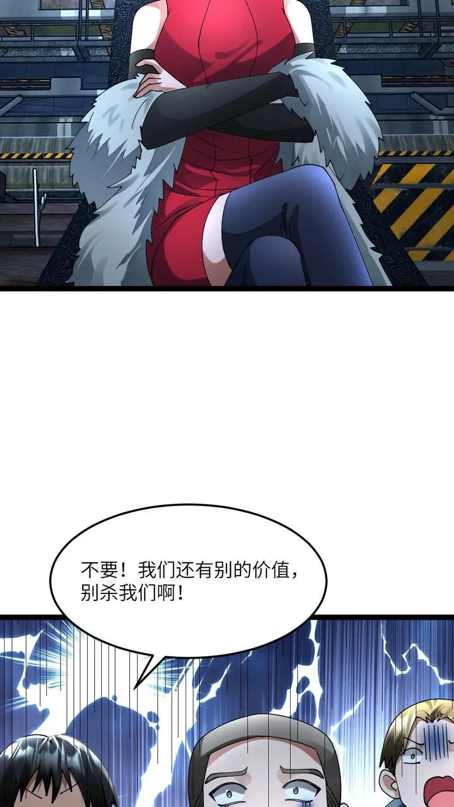第295话 逼问情报 第28页