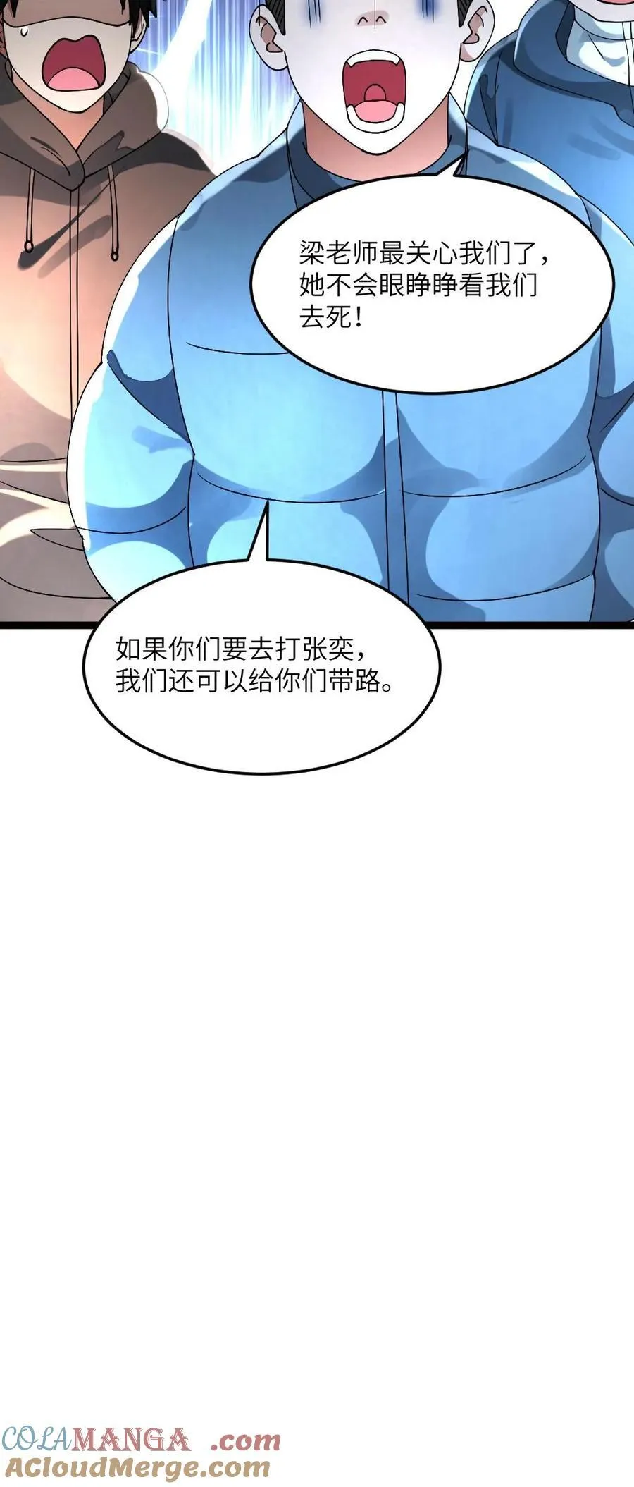 第295话 逼问情报 第29页