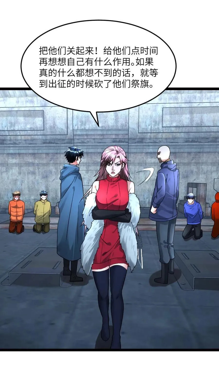 第296话 粱悦察觉学生失踪 第2页