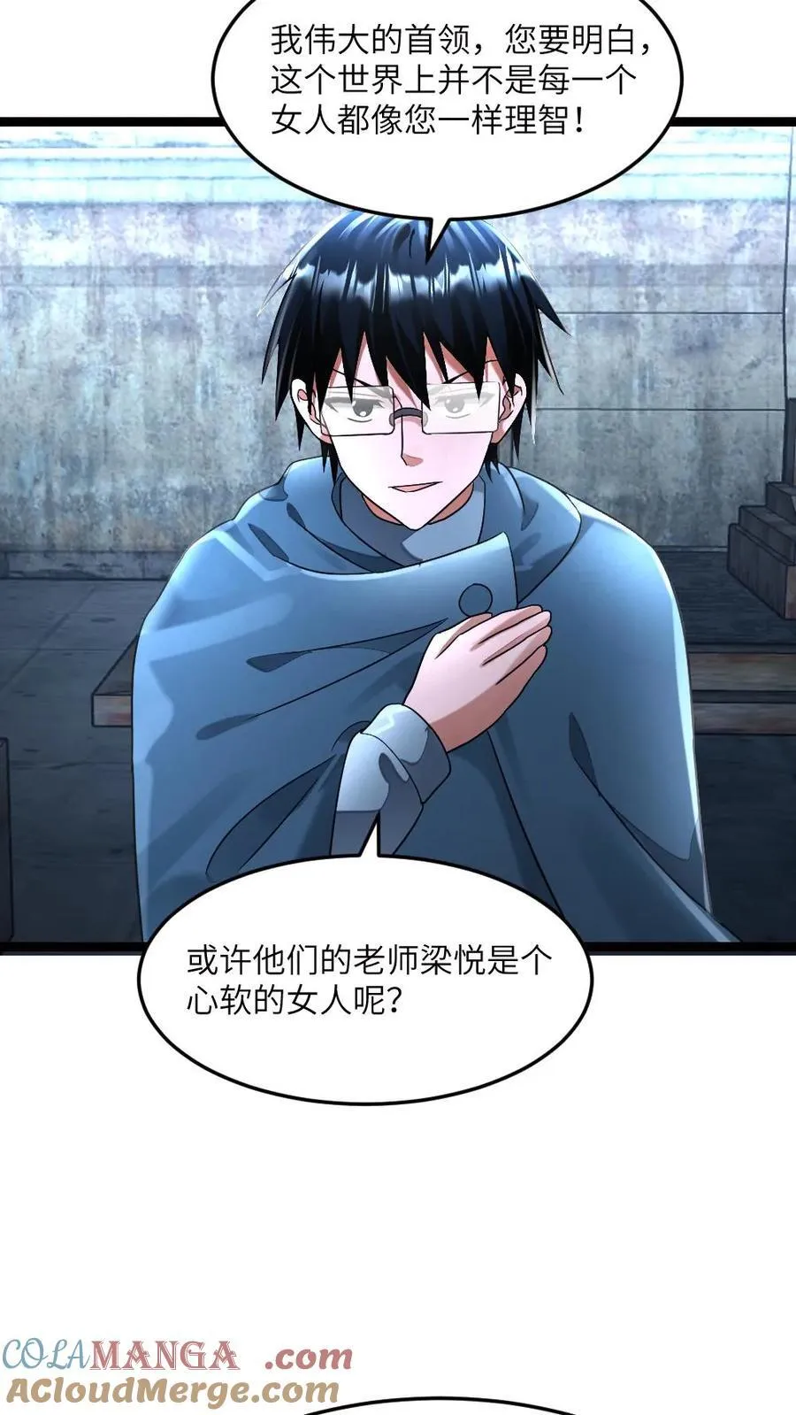 第296话 粱悦察觉学生失踪 第9页