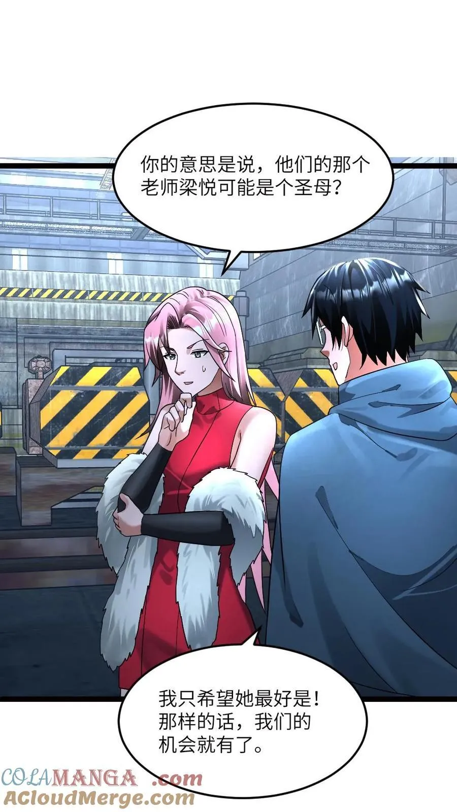 第296话 粱悦察觉学生失踪 第11页