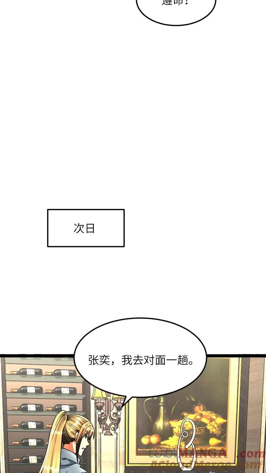 第296话 粱悦察觉学生失踪 第13页