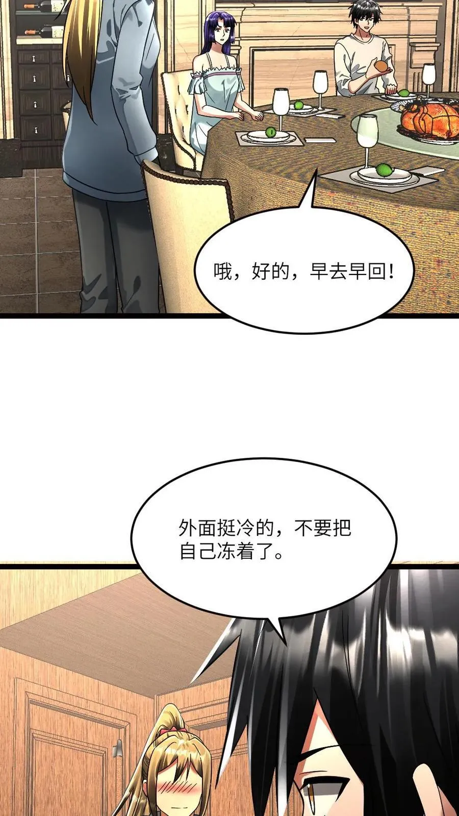 第296话 粱悦察觉学生失踪 第14页