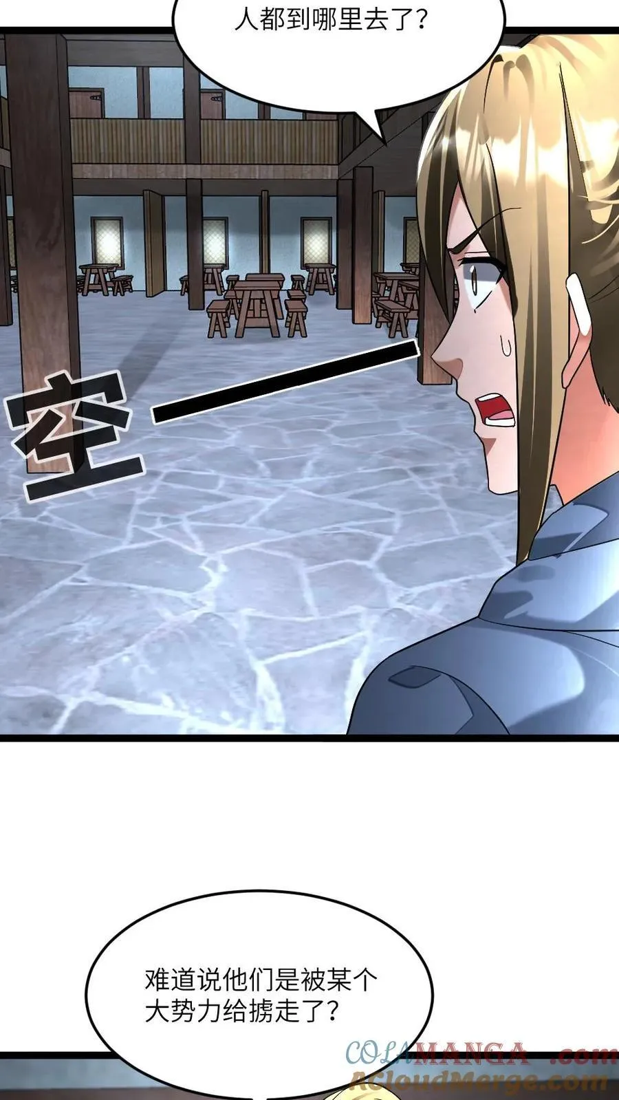 第296话 粱悦察觉学生失踪 第21页