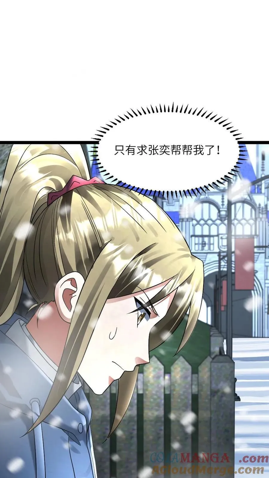 第297话 开演！ 第3页