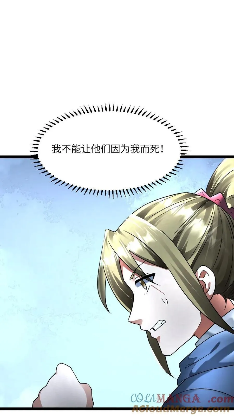 第297话 开演！ 第5页
