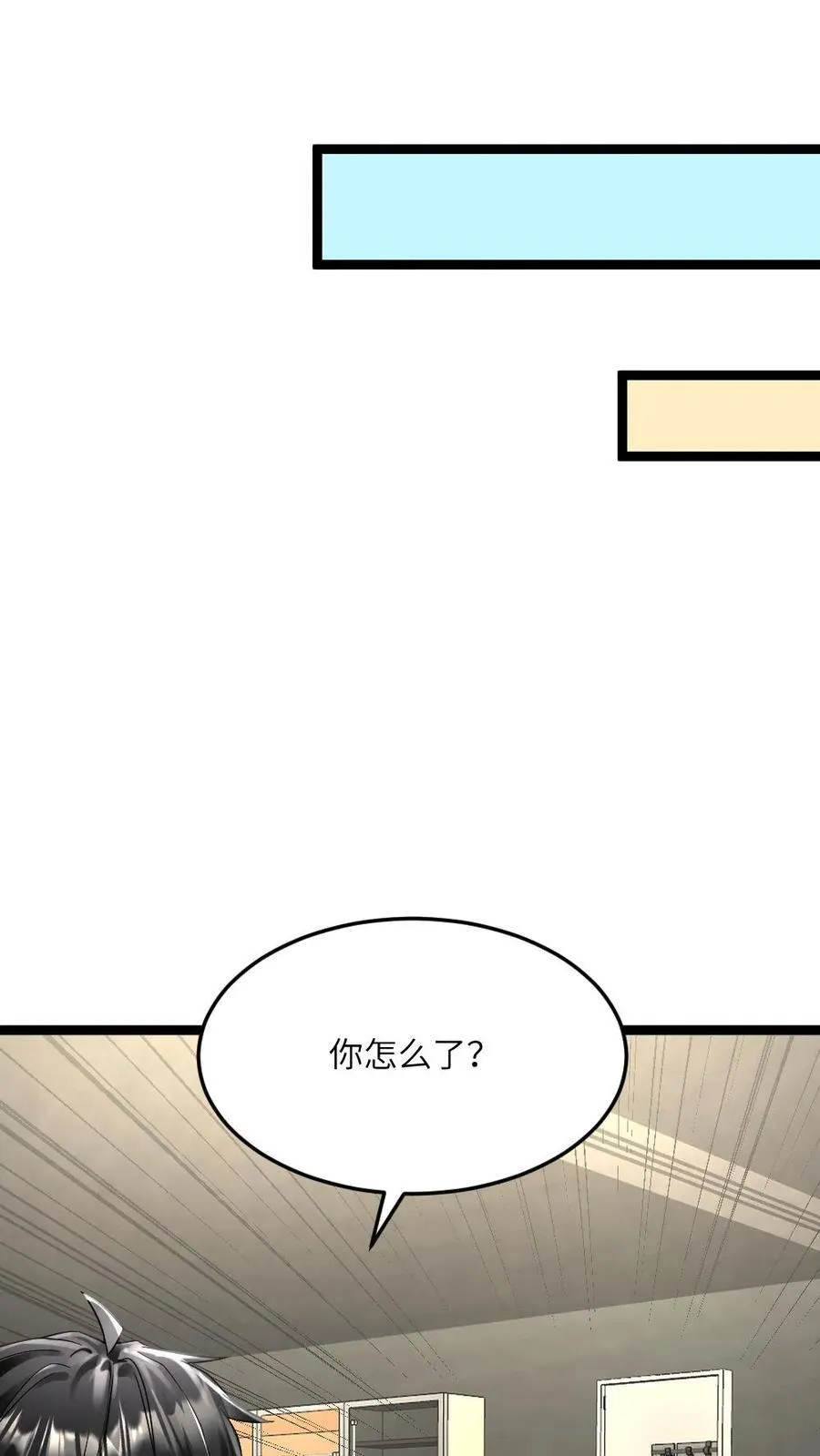 第297话 开演！ 第6页