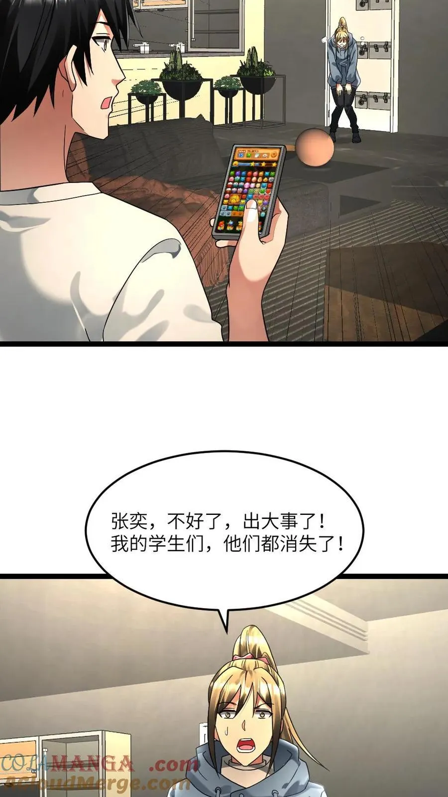第297话 开演！ 第7页
