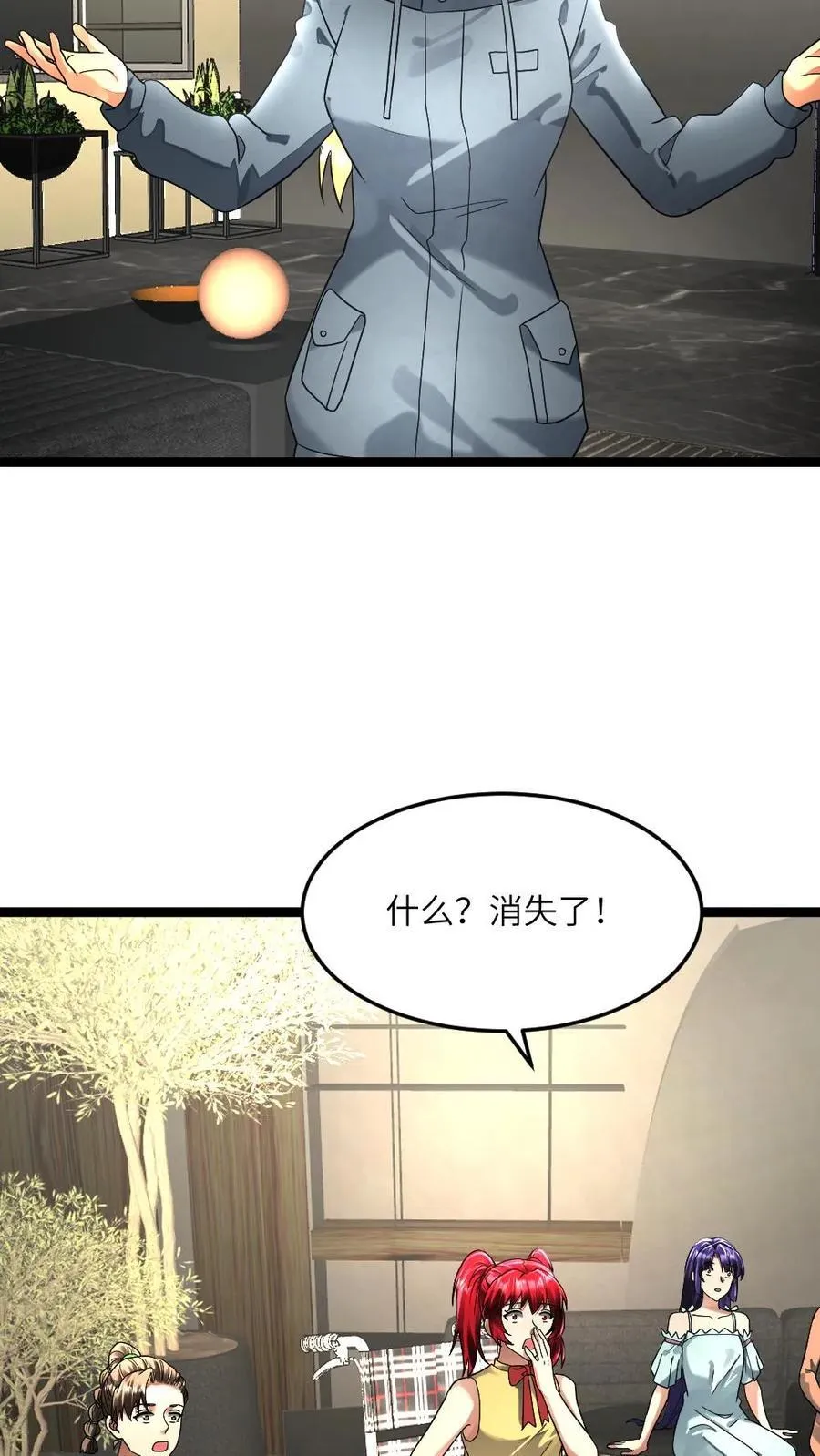 第297话 开演！ 第8页