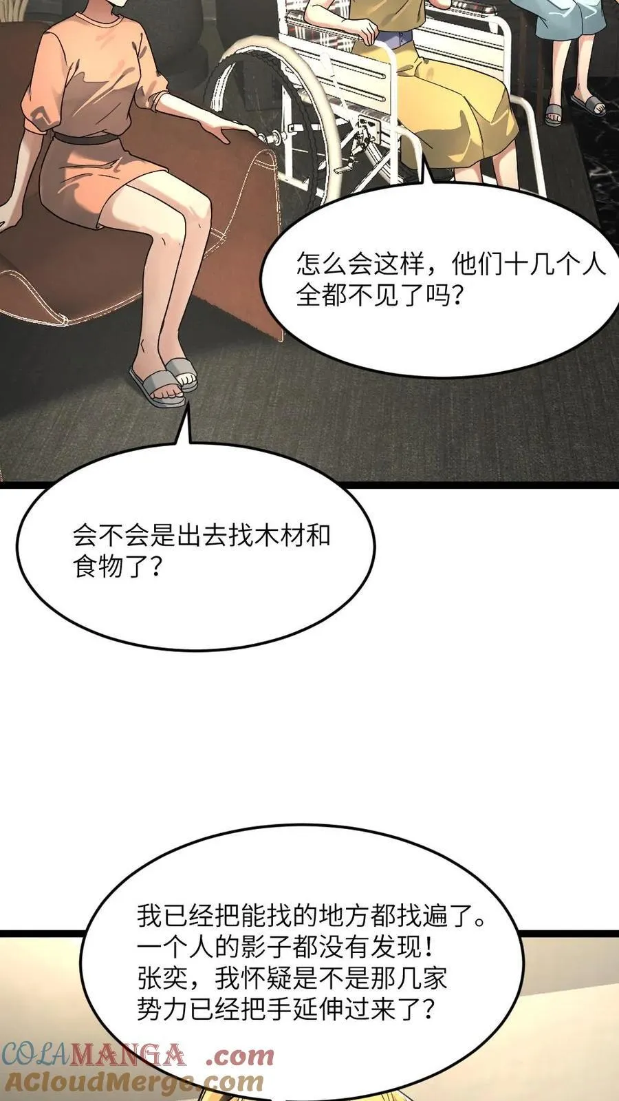 第297话 开演！ 第9页