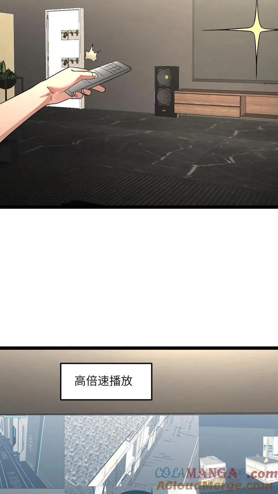第297话 开演！ 第15页