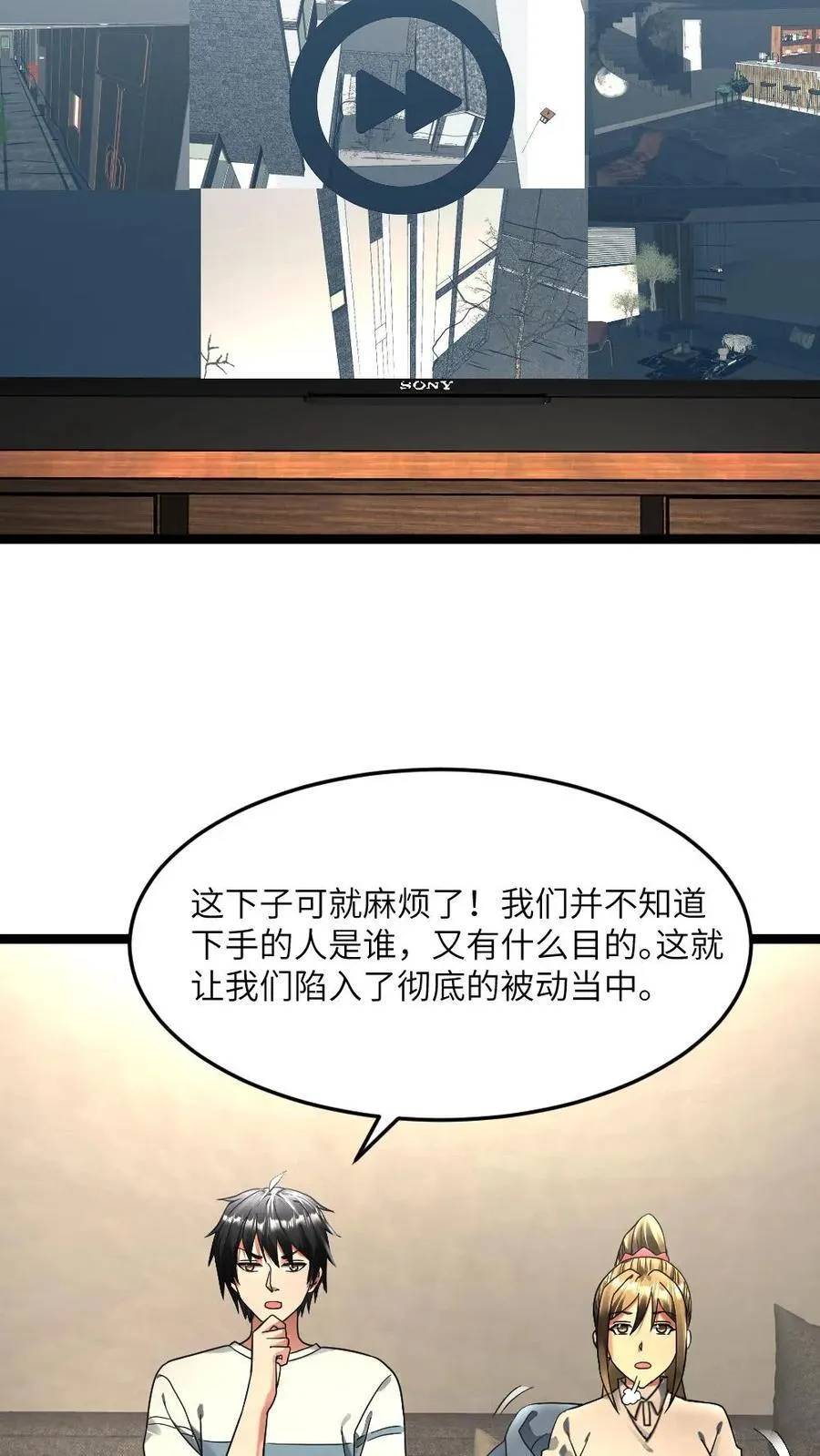 第297话 开演！ 第16页