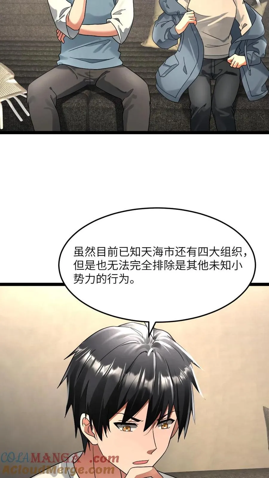 第297话 开演！ 第17页