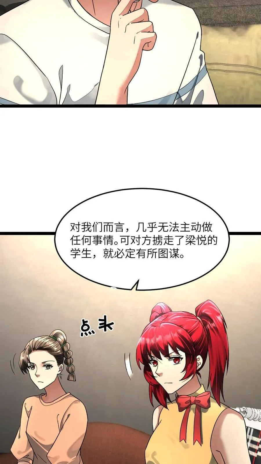 第297话 开演！ 第18页