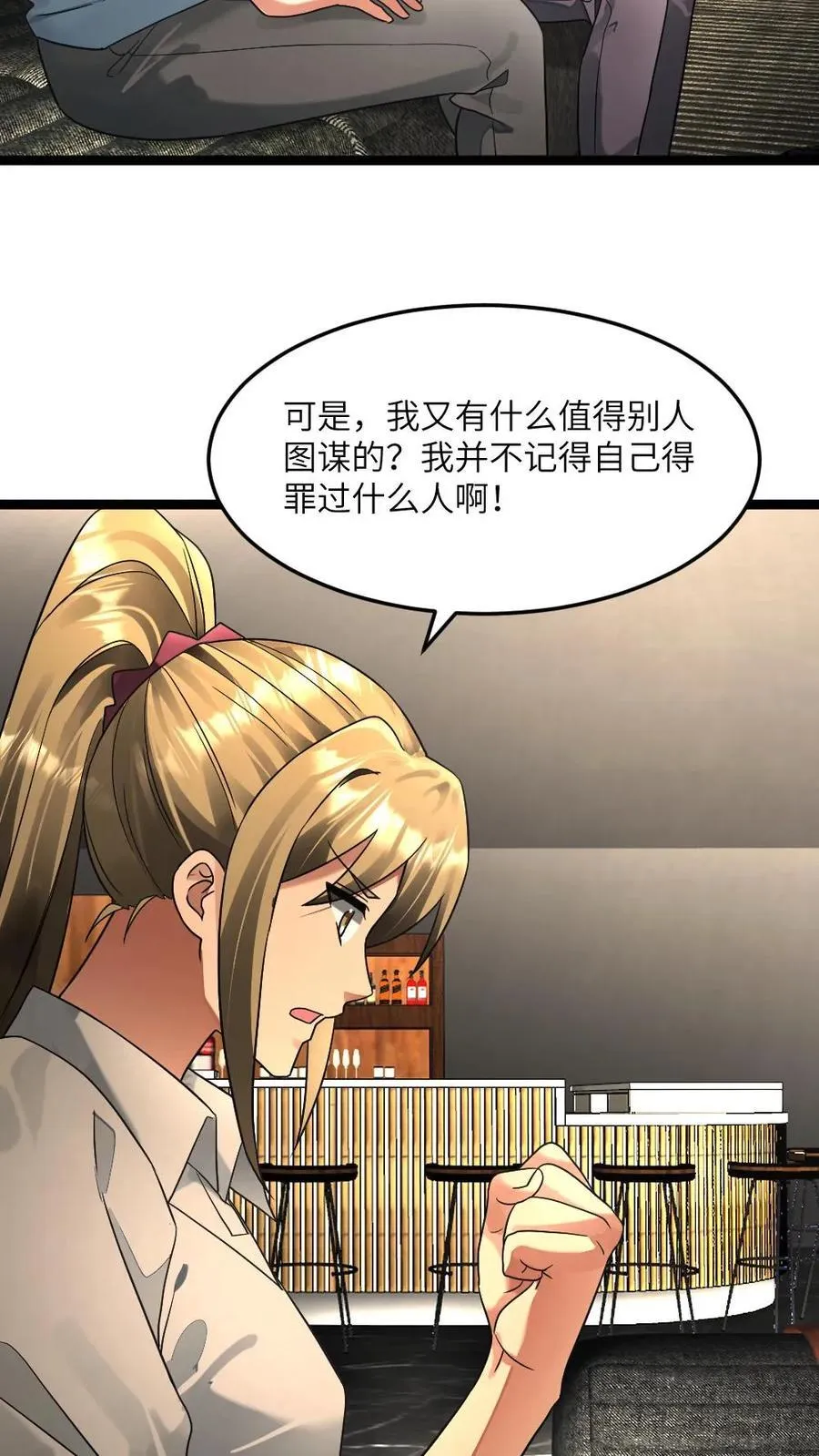 第297话 开演！ 第20页