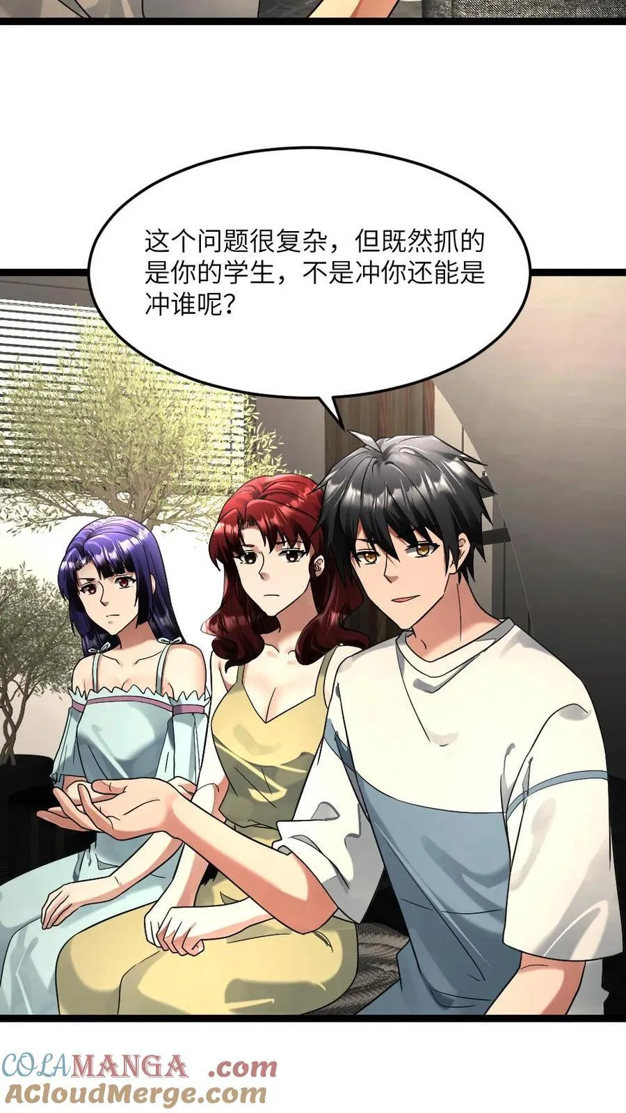 第297话 开演！ 第21页
