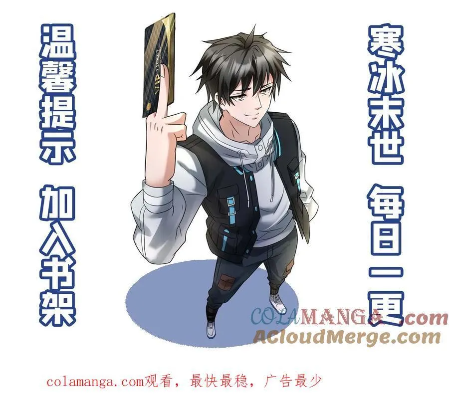 第297话 开演！ 第23页