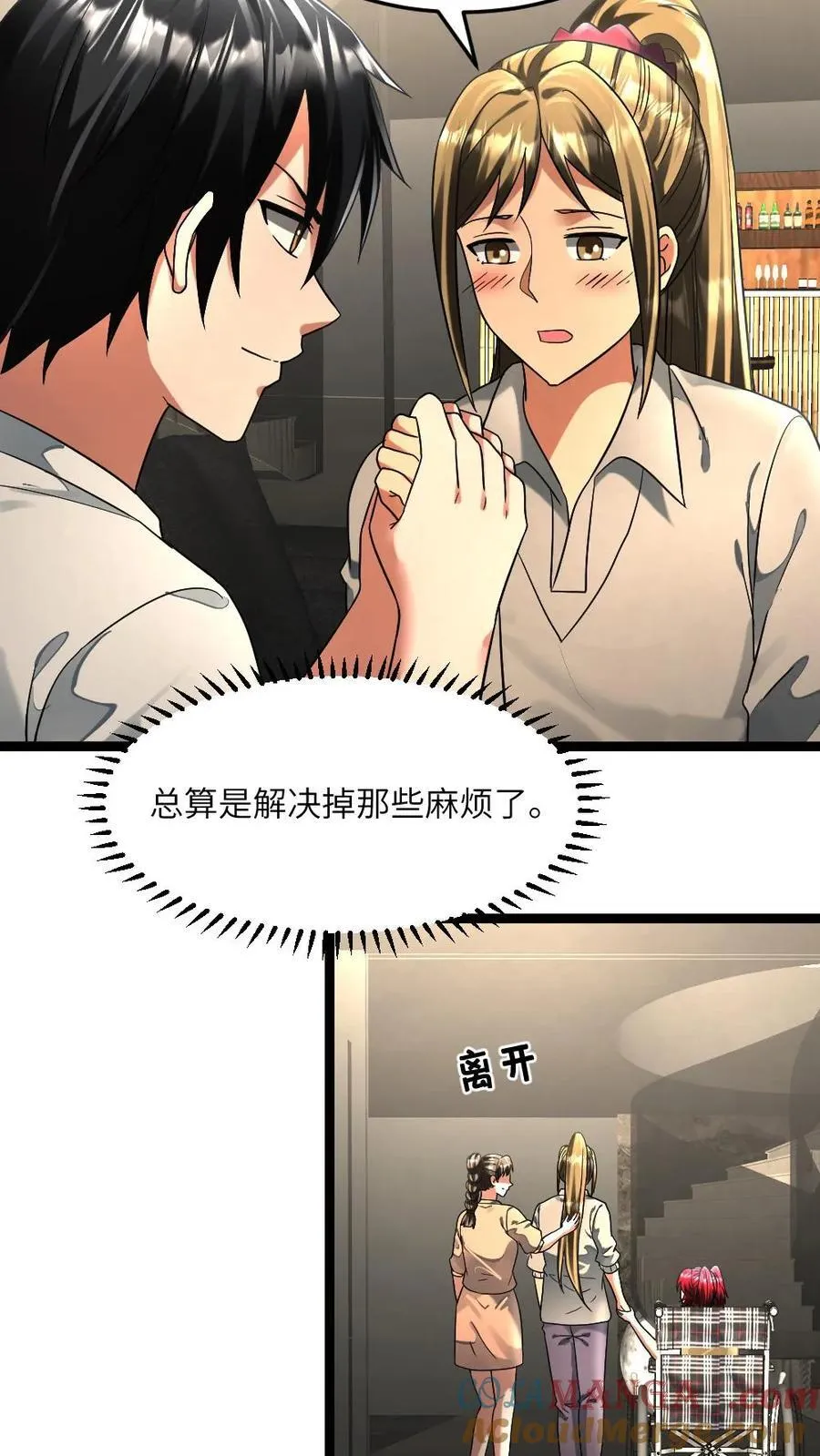 第298话 阳盛基地初次试探 第5页