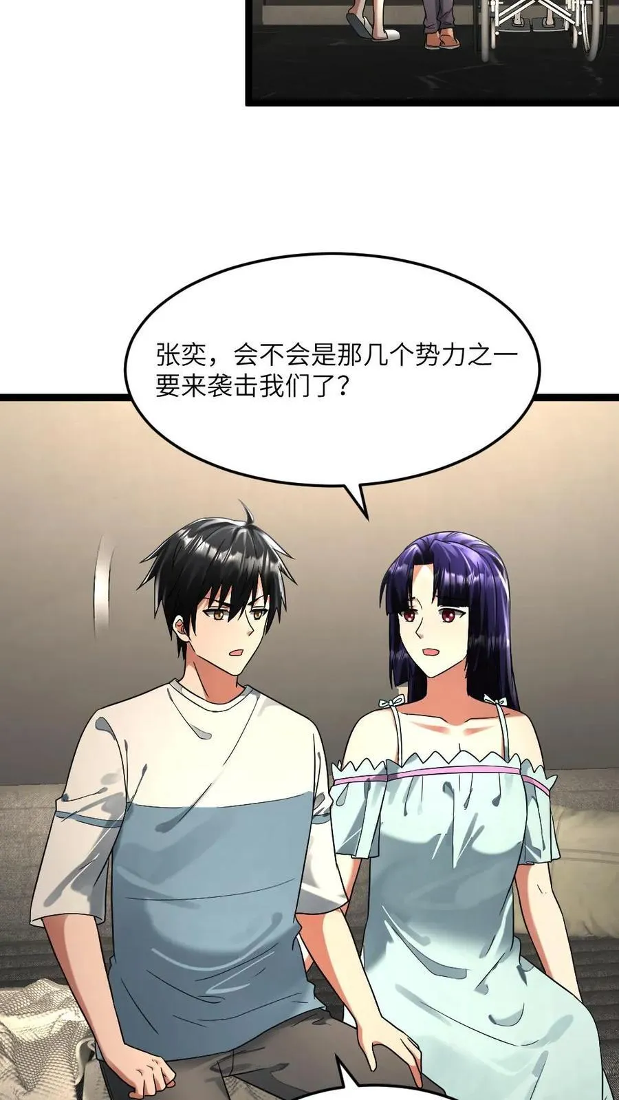 第298话 阳盛基地初次试探 第6页
