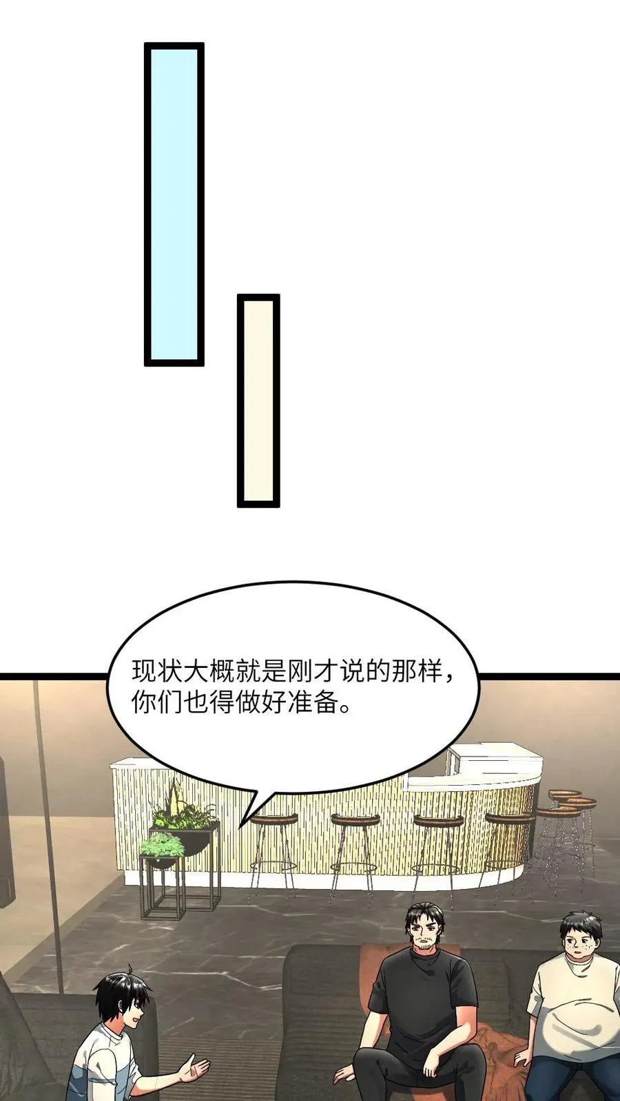 第298话 阳盛基地初次试探 第14页