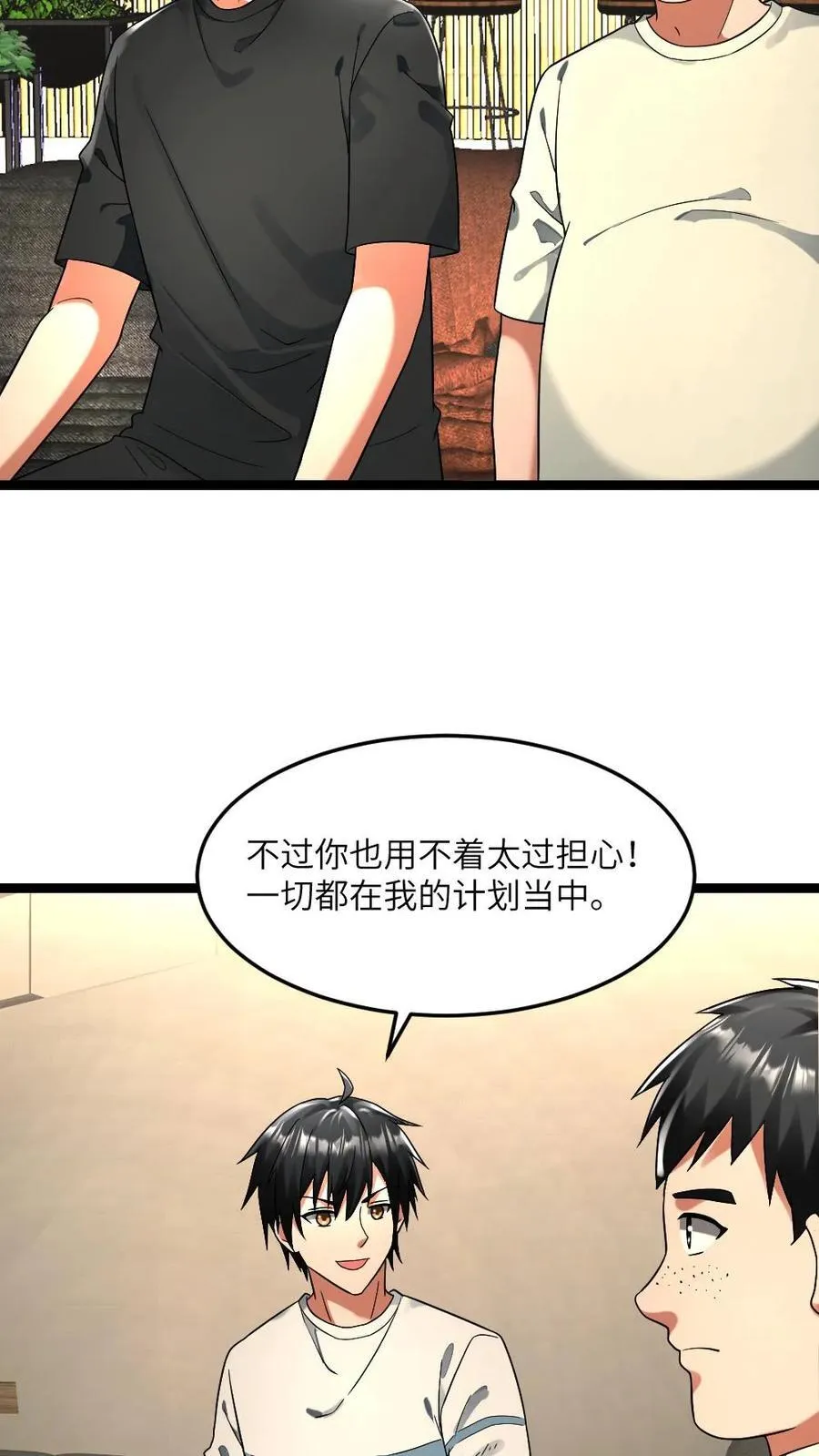 第298话 阳盛基地初次试探 第18页