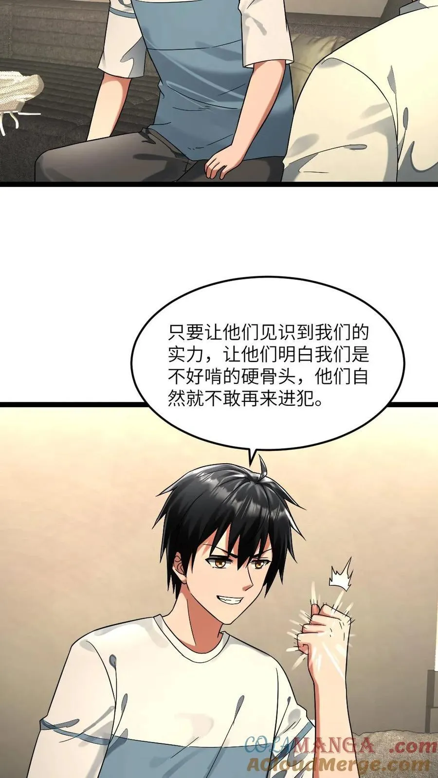 第298话 阳盛基地初次试探 第19页