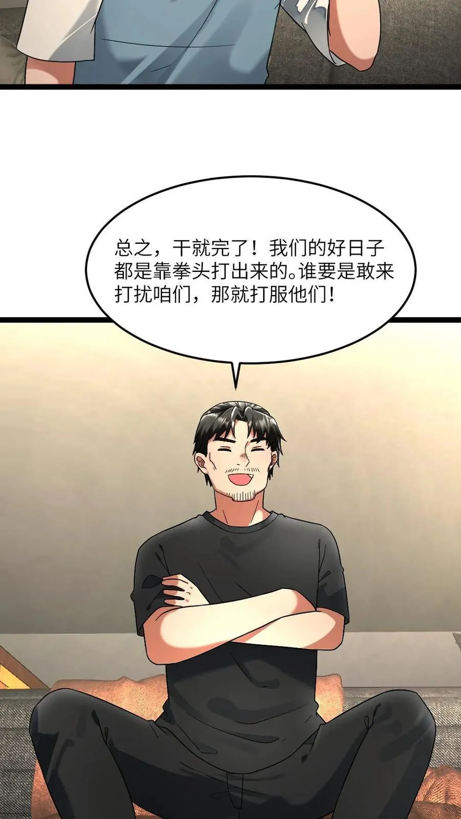 第298话 阳盛基地初次试探 第20页