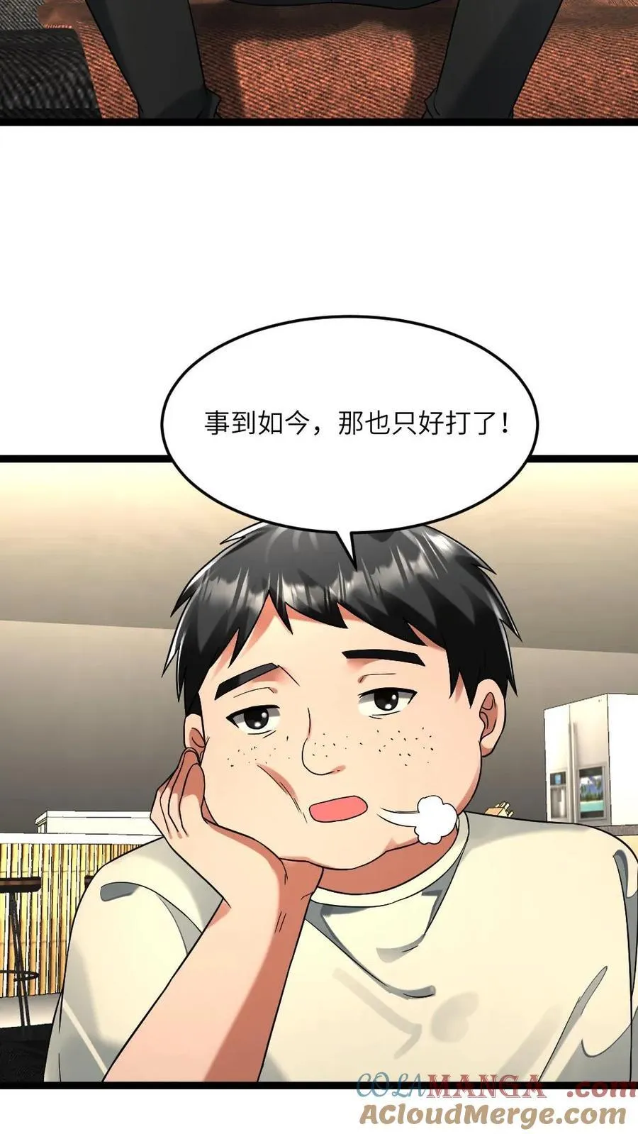 第298话 阳盛基地初次试探 第21页