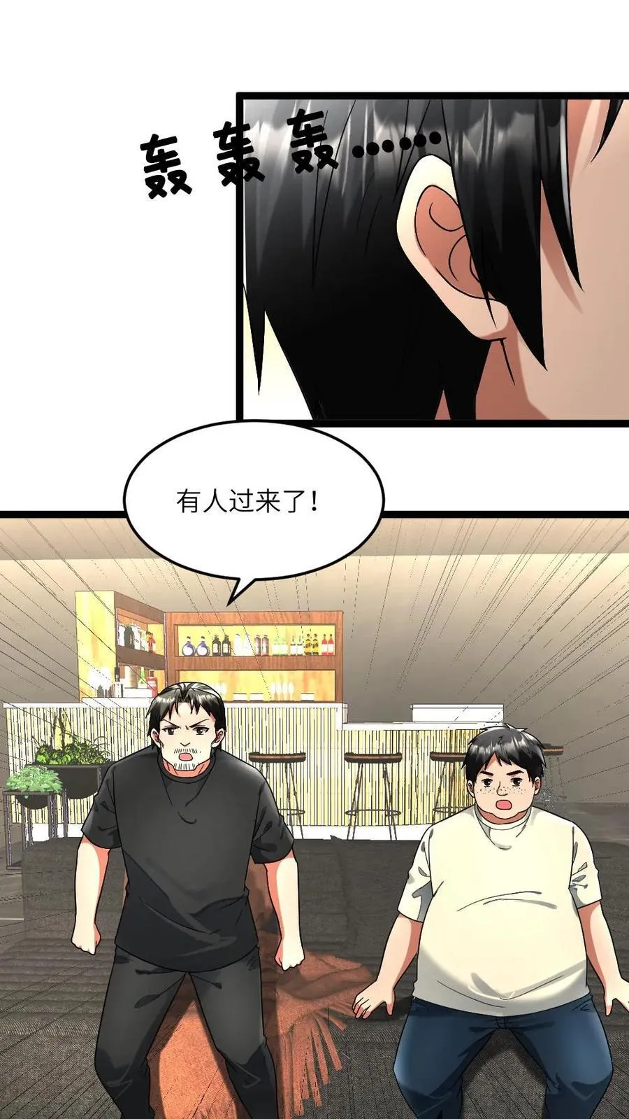 第298话 阳盛基地初次试探 第22页