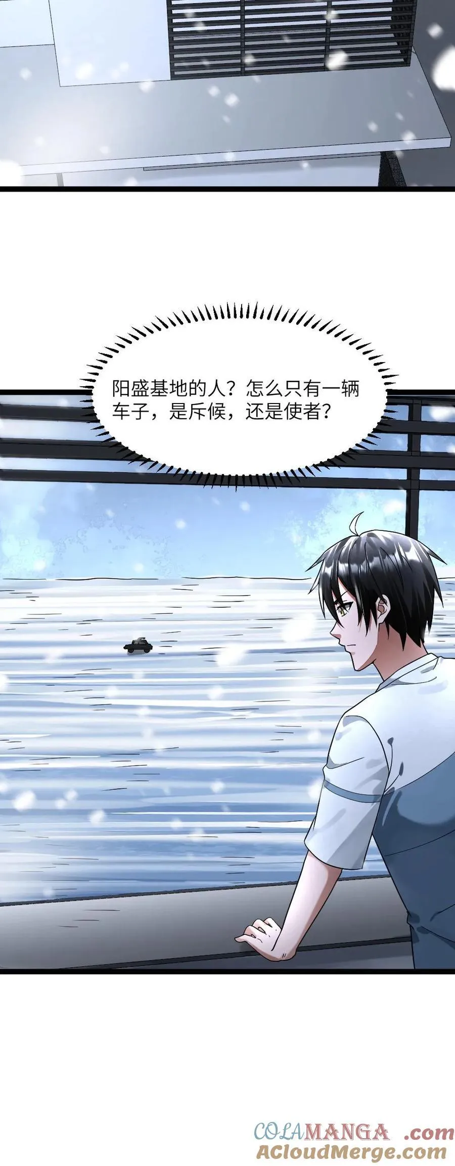 第298话 阳盛基地初次试探 第25页