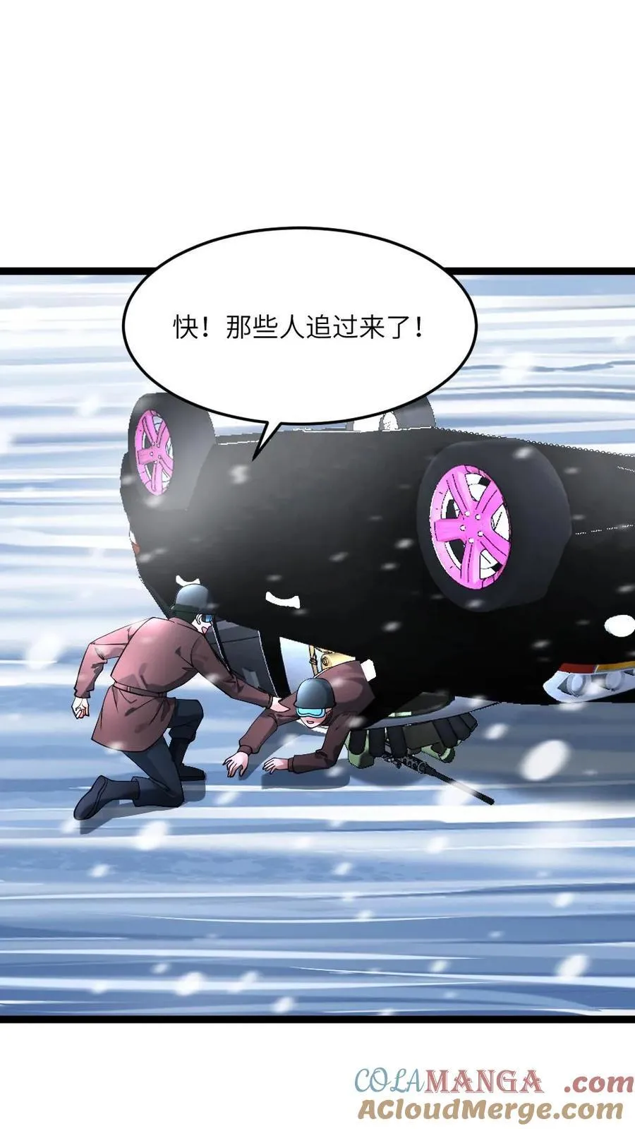第299话 交锋 第11页