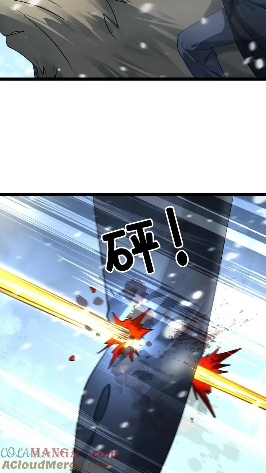 第299话 交锋 第15页