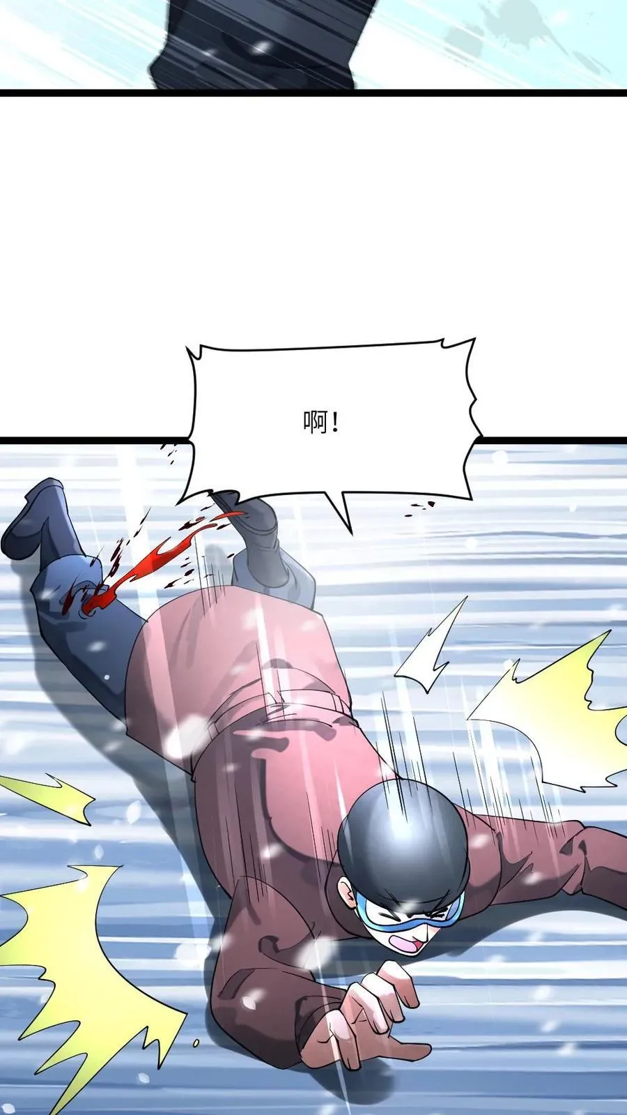 第299话 交锋 第16页