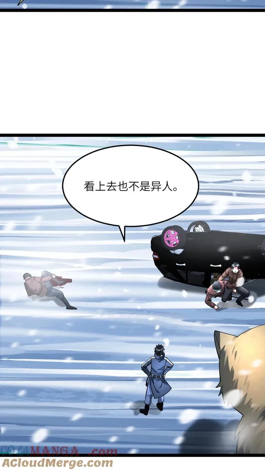 第299话 交锋 第17页