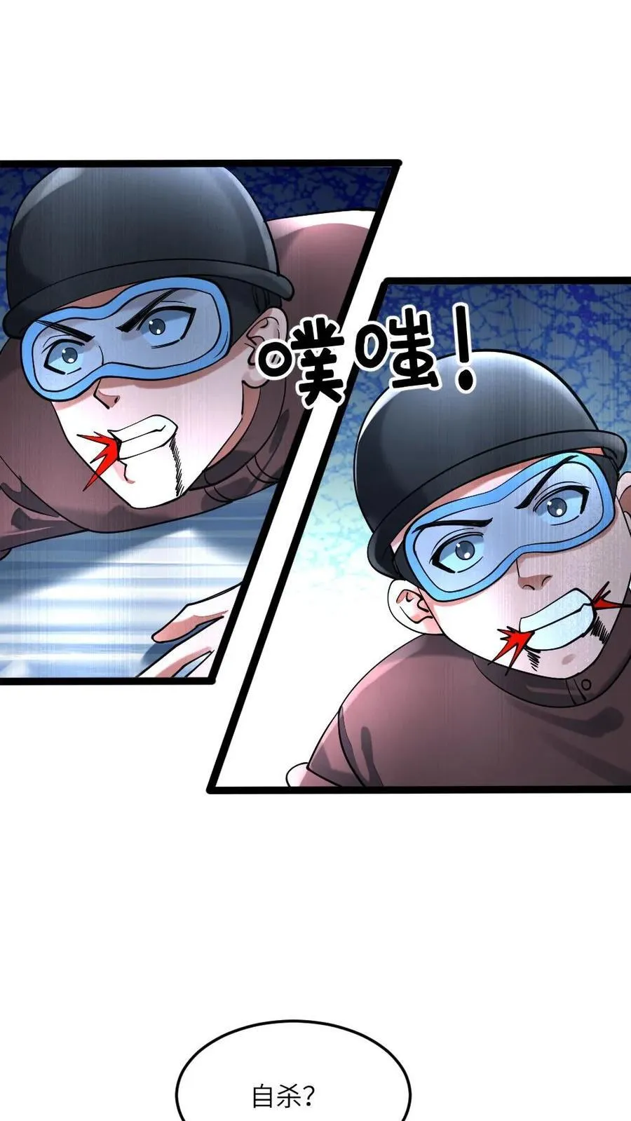 第299话 交锋 第18页