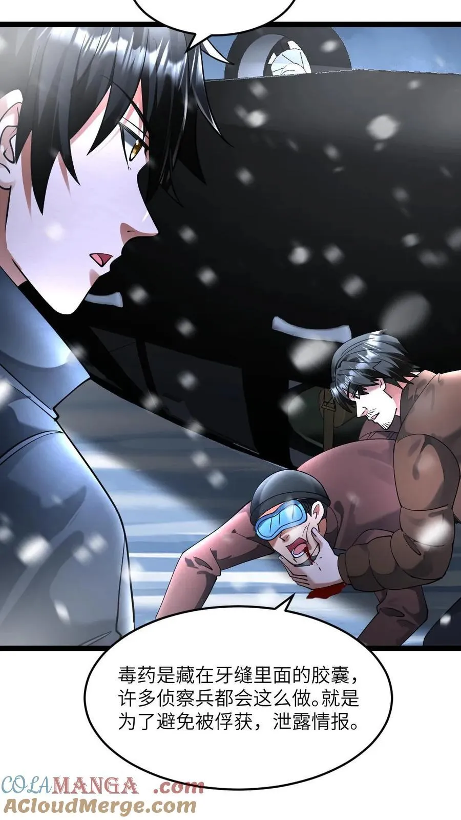 第299话 交锋 第19页
