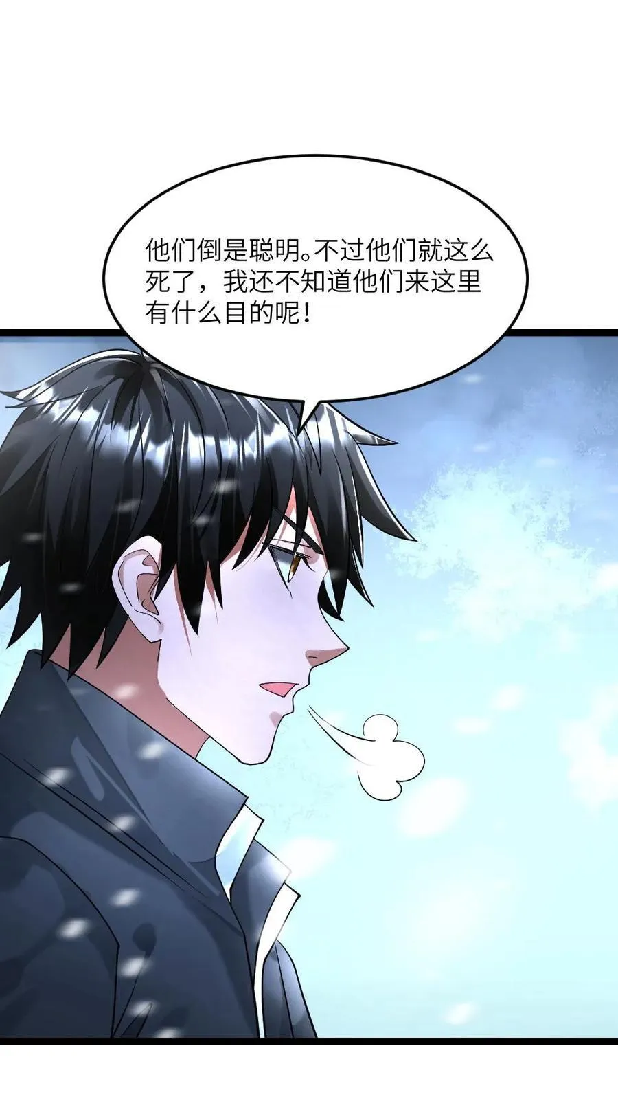 第299话 交锋 第20页