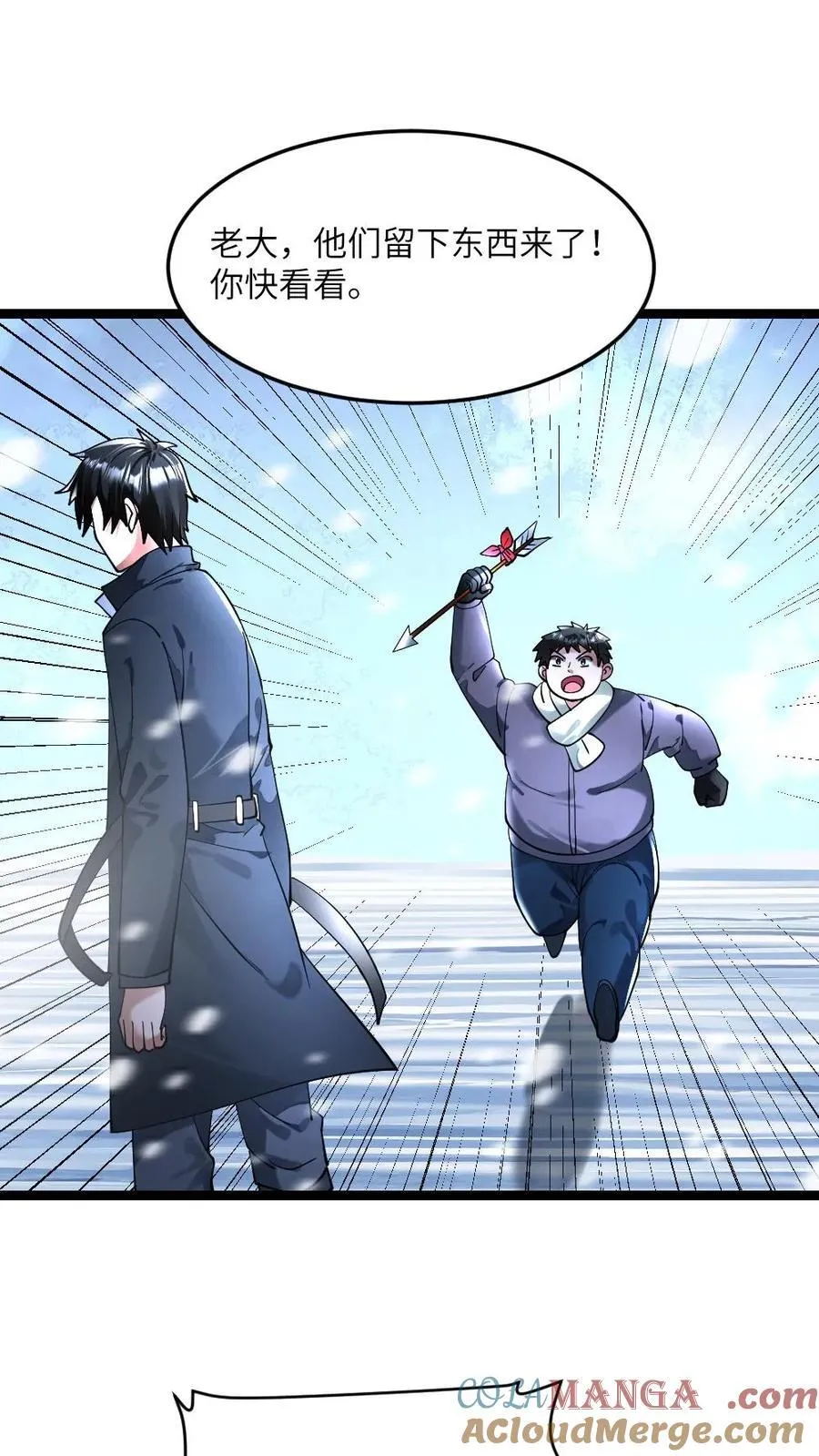 第299话 交锋 第21页