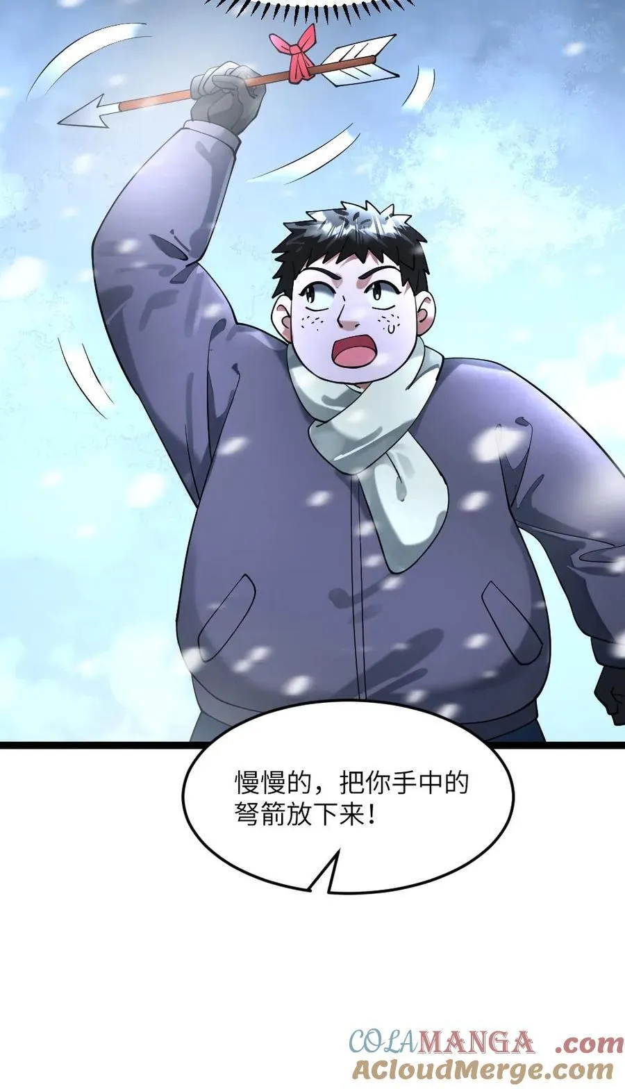 第299话 交锋 第23页