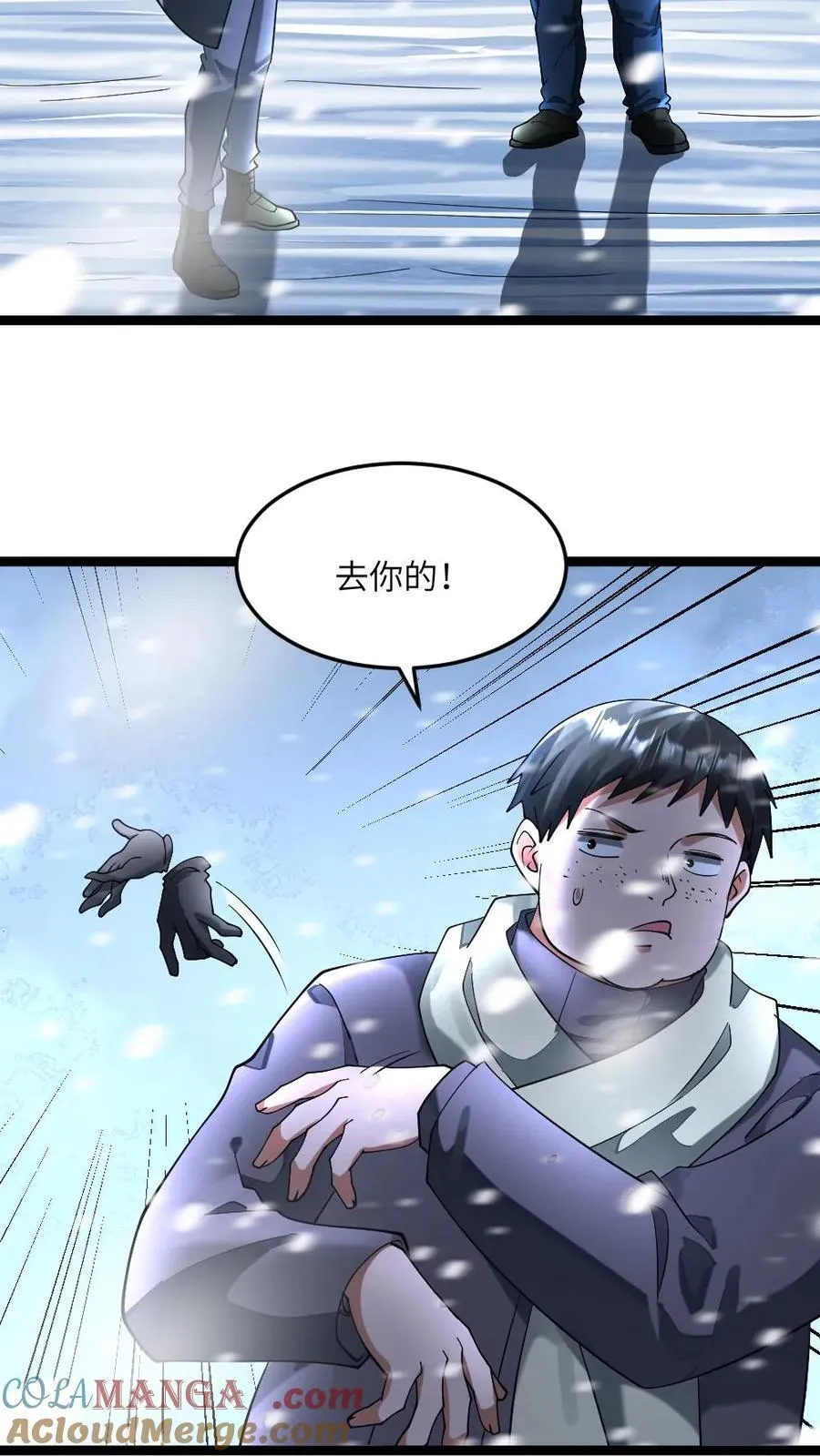 第300话 接受谈判 第7页