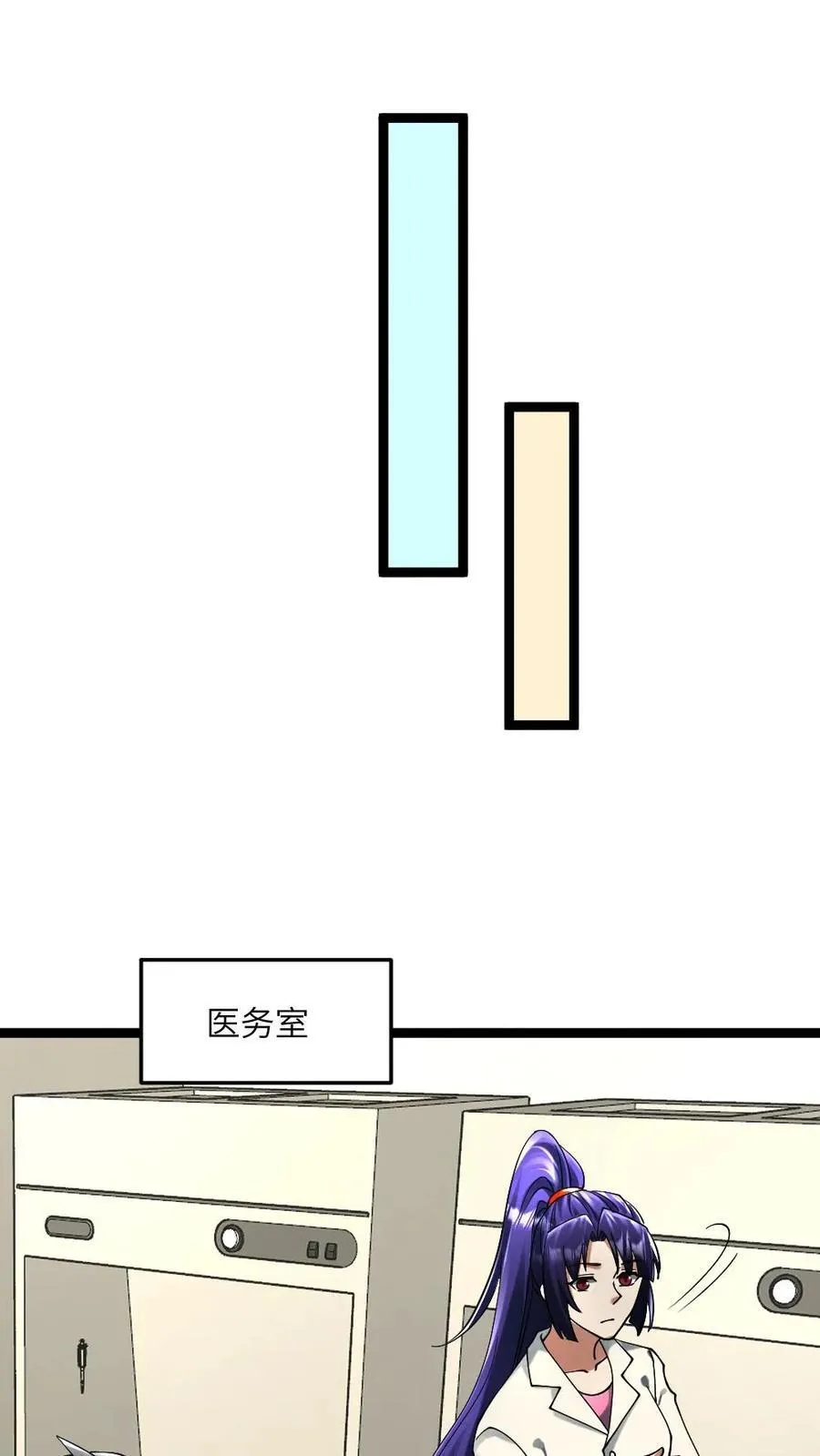 第300话 接受谈判 第8页