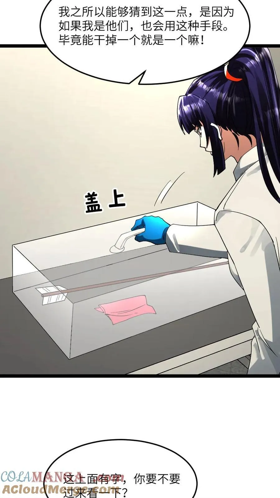 第300话 接受谈判 第15页