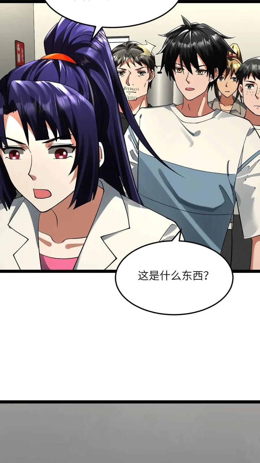 第300话 接受谈判 第16页