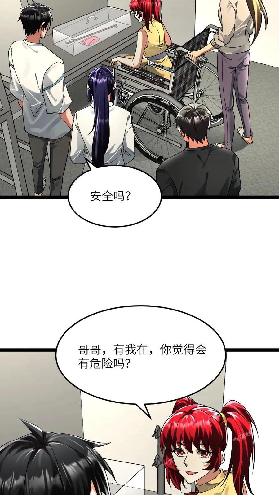 第300话 接受谈判 第18页