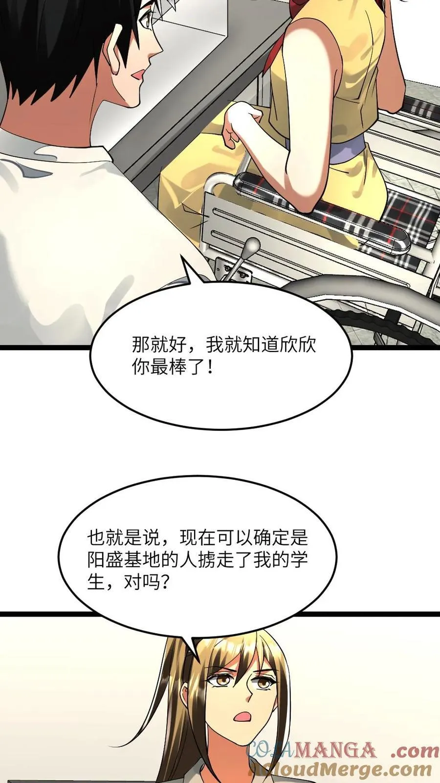 第300话 接受谈判 第19页