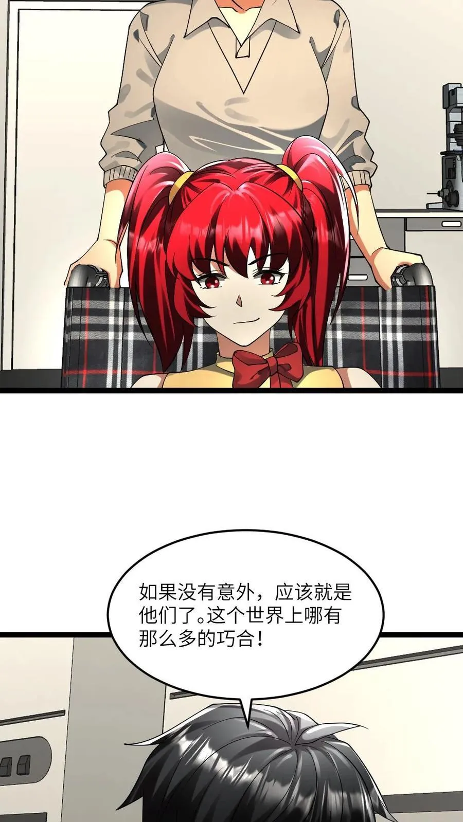 第300话 接受谈判 第20页